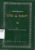 Terjemah Tafsir Al-Maraghi, Jilid 13/ Ahmad Mustafa Al-Maraghi
