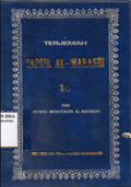 Terjemah Tafsir Al-Maraghi, Jilid 14/ Ahmad Mustafa Al-Maraghi