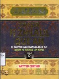 Tafsir fi Zhilalil Qur'an Di Bawah Naungan Al-Qur'an Jilid 12 (Surah Al-Ma'aarij- An-Naas)