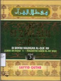 Tafsir fi Zhilalil Qur'an Di Bawah Naungan Al-Qur'an Jilid 3 (Surah An-Nisaa' 71 - Pengantar Surah Al-An'aam)
