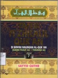 Tafsir fi Zhilalil Qur'an Di Bawah Naungan Al-Qur'an Jilid 7 (Surah Yusuf 102- Thaahaa)